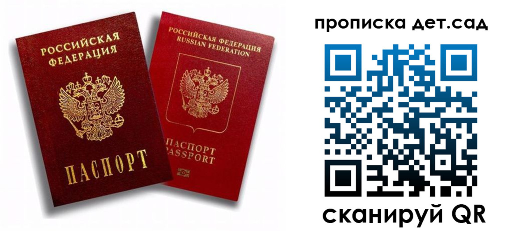 временная регистрация гарантия в Костроме