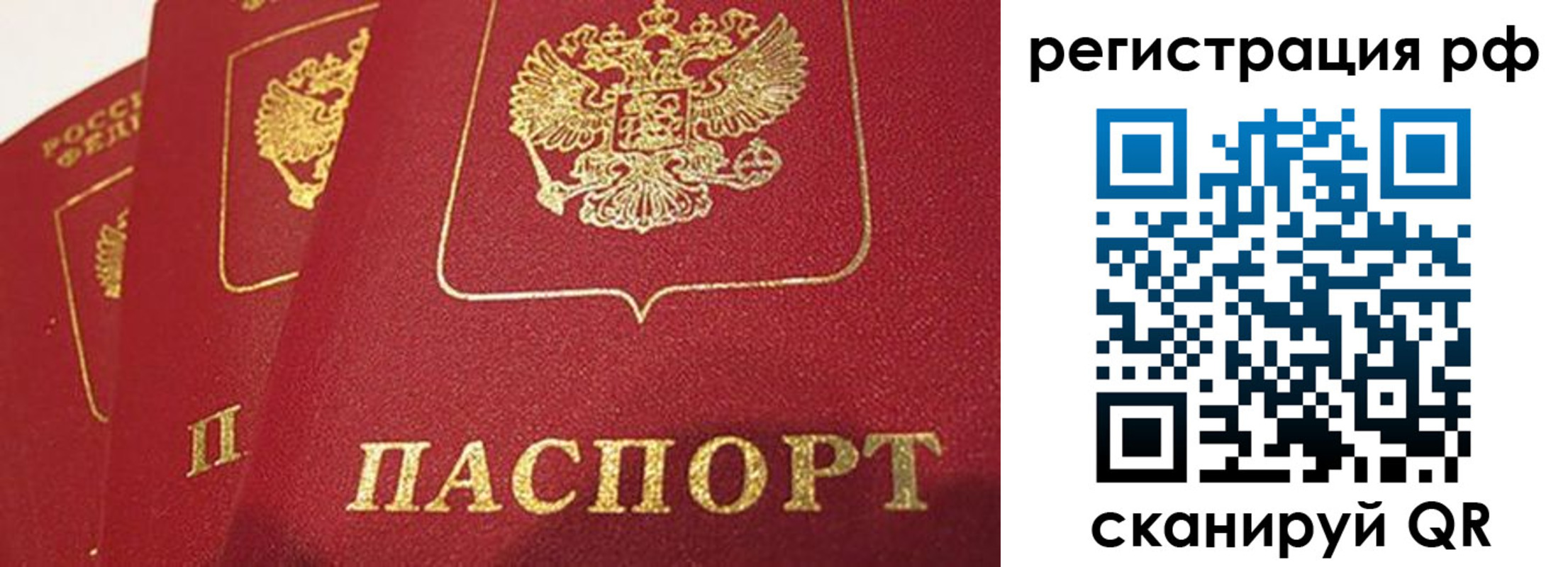прописка в квартире в Костроме