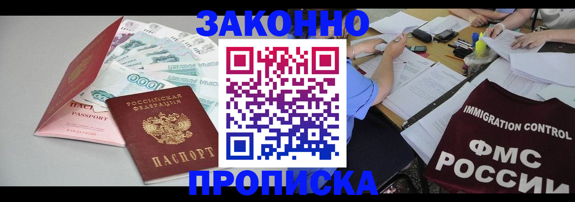 прописка от собственника в Костроме
