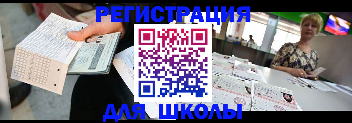 прописка в Костроме