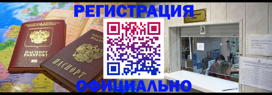 прописка для военкомата в Костроме